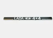Емблема " ЛАДА НИВА 4 Х 4 " Лада Нива